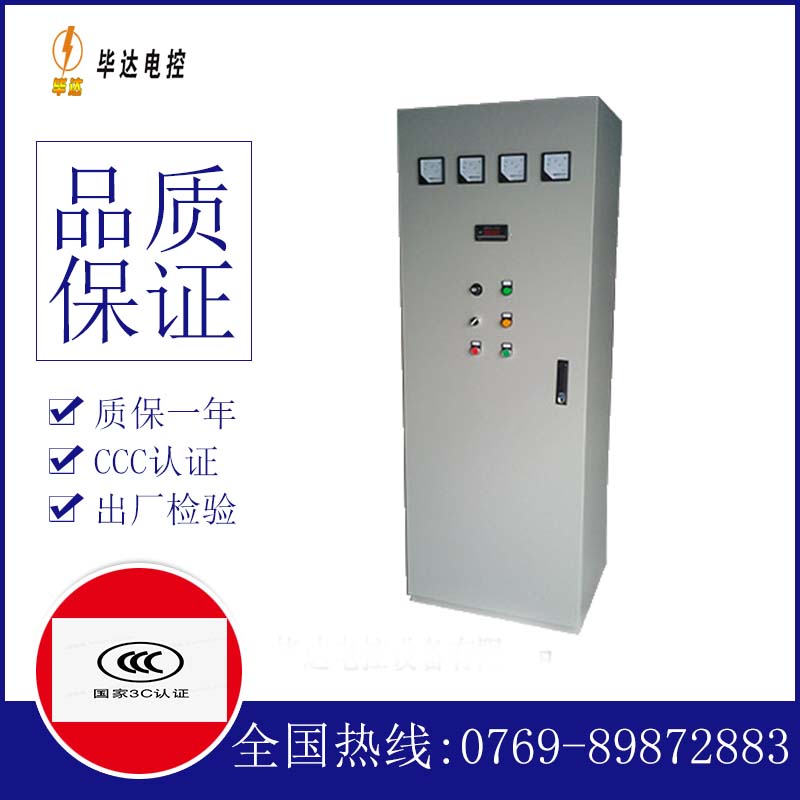 龙子湖软启动控制柜